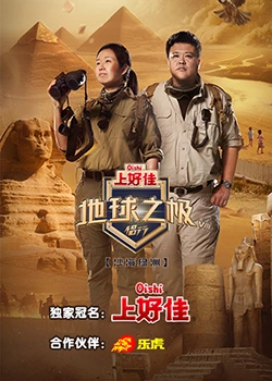 蚂蚁啃大象电影海报剧照