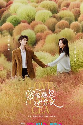 牛碰碰碰视频海报剧照