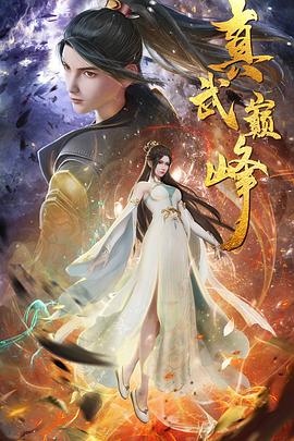 日本完整版失乐园海报剧照